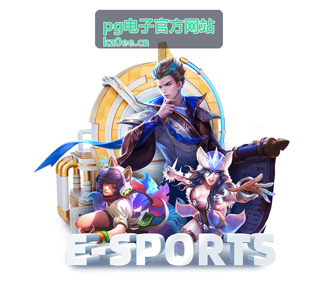 pg电子官方网站客服服务界面